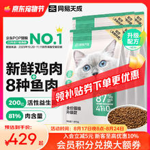 网易严选 全价猫粮 3.0配方升级款 1.8kg*6袋