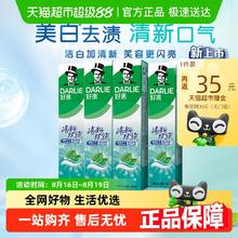 好来 原黑人)牙膏清新双效200g*4支套装大容量清新口气3.68元