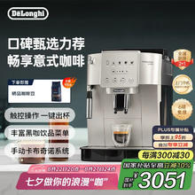 京东PLUS：德龙 S3 Plus 全自动咖啡机 银色2589.25元