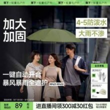 Banana Under 蕉下 起始系列 全自动反向晴雨伞 RP63169.75元包邮