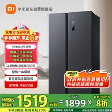 米家 MIJIA WMSA墨羽岩系列 BCD-610WMSA 风冷对开门冰箱 610L 墨羽岩