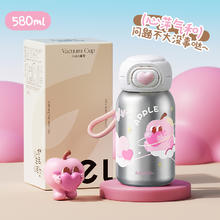88VIP会员：物生物 保温杯女生吸管杯子316L