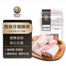 PALES 帕尔司 西班牙进口 猪蹄块1kg*4袋