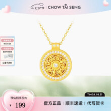 周大生（CHOW TAI SENG） 七夕礼物！只限今天 八宝罗盘项链 S925纯银配饰新中式国风吊坠