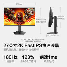 HKC 猎鹰2 G27H2 27英寸 IPS G-sync FreeSync 显示器（2560×1440、180Hz、123%sRGB、HDR400）679.15元