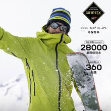 京东PLUS：MONTANE NIVEUS LITE GTX登山硬壳轻量防水冲锋衣 MNILJ券后3649元
