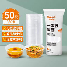 temeiJu 特美居 一次性碗 360ml*50只8.9元