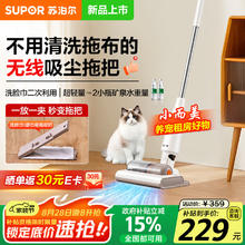 京东PLUS：苏泊尔 吸尘器吸拖一体家用无线轻量大吸力地毯卧室干吸湿拖把宠物毛发EVS-C50A券后165.97元