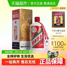 茅台 飞天茅台 2020年 53%vol 酱香型白酒 500ml 单瓶装1789元