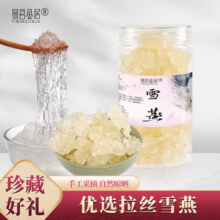 雪燕 搭配桃胶皂角米 上白雪燕 拉丝 【150g*1罐】
