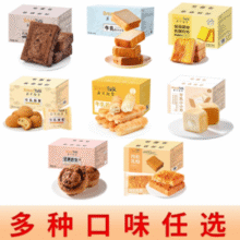 早餐新选择！面包新语 早餐面包多种口味*1箱￥9.95 3.6折