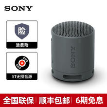 索尼 SONY 无线蓝牙音响SRS-XB100 多色可选 便携紧凑 防尘防水 声音强劲清晰券后304元