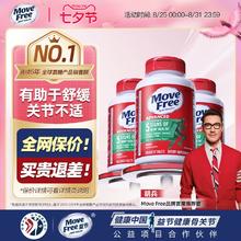 Move Free 益节 氨糖软骨素 绿瓶677元