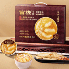 补充均衡膳食！官栈 × 深度逆转 双参花胶粥礼盒168g*8碗￥79.00 2.0折