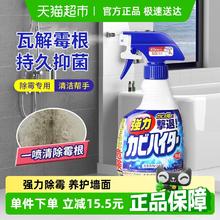 88VIP会员：花王 墙体清洁剂