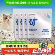 88VIP会员：网易严选 聚能省矿猫砂 4.5kg*4 （铂钻平替）券后75元