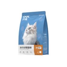 纯福 CHUN. HUN. 纯福 全价全期猫粮无谷酶解鸡肉3斤96元