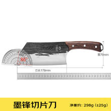 十八子作 手工锻打刀具 家用菜刀墨锋切片刀SL2326-B券后54.9元