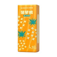 88VIP会员：巴布豆 菠萝裤纸尿裤S-2XL/拉拉裤L-4XL
