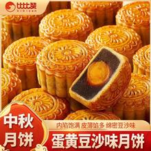 比比赞 蛋黄豆沙味月饼 12枚 整箱批发9.16元