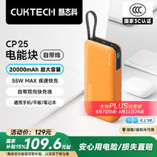 酷态科 PB200N 电能块移动电源 20000mAh Type-C 55W 落日橙