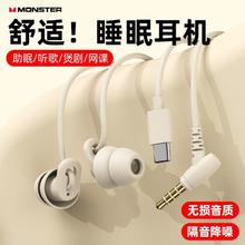 魔声 MX8入耳式无感睡眠耳机TypeC适用华为带麦通话降噪通用耳机