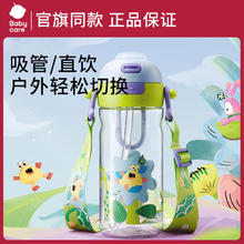 限移动端：babycare 儿童带背带吸管杯 600ml36.9元