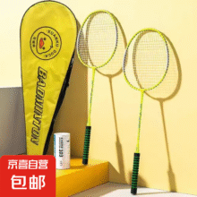 简纤潮流 羽毛球拍一副+3球
