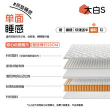 喜临门 Sleemon 城市爱情 美睡系列 大白垫 乳胶椰棕床垫