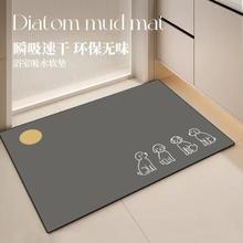 爱因斯毯 YSDD_GZN_01 硅藻泥吸水防滑地垫 40x60cm 灰色券后6.9元