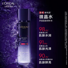欧莱雅第二代玻色因水乳套装补水抗皱紧致(玻色因水130ml+乳110ml)七夕169元