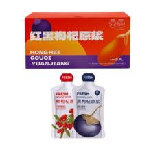 益鲜浓 枸杞原浆 30ml*90袋 共9盒券后59.68元