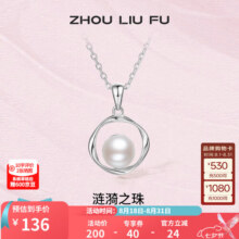 周六福（ZLF）七夕礼物 S925银淡水珍珠项链女涟漪之珠优雅小众链坠送礼 链坠链长40+5cm140元 (券后省60)