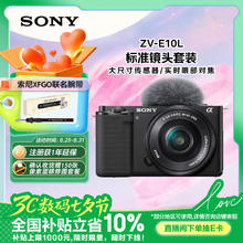 索尼 SONY ZV-E10 APS-C画幅 微单相机 黑色 E PZ 16-50mm F3.5 OSS 变焦镜头 单头套机2999元