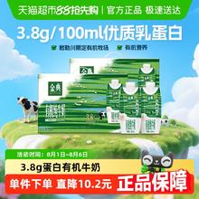 金典 伊利金典梦幻盖有机纯牛奶250ml*20瓶3.8优质乳蛋白高端礼盒69.8元