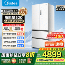 美的（Midea）M60系列520升小机皇白色法式多门四门冰箱超薄纯平嵌入双系统双循环家用无霜大容量除菌净味 BCD-520WUFPZM(E)海贝白6696元 (券后省3)