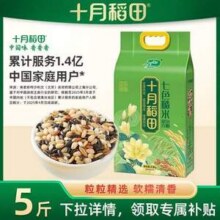 十月稻田 七色糙米 5斤