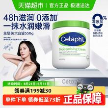 Cetaphil 丝塔芙 经典温和系列 舒润保湿霜150元