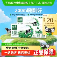 金典 高品质共24盒纯牛奶*12盒*2箱整箱优质蛋白
