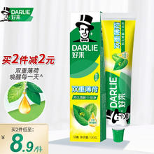 好来 双重薄荷牙膏 120g
