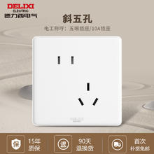 德力西 斜五孔插座 1只装