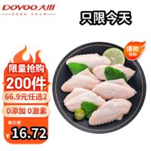 大用 单冻鸡翅中 1kg