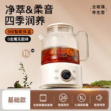 九阳 全玻璃恒温养生壶家用多功能办公室小型电热水壶纯玻璃饮水机