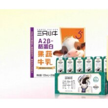 现代牧业 三只小牛A2β-酪蛋白果蔬牛乳20盒+纯牛奶24盒35.96元（返20元超市卡、需领券）