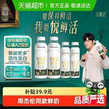 悦鲜活 鲜奶 A2型450*4+A2型260*447.91元