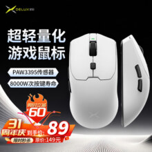 多彩（Delux）M700Pro无线游戏鼠标有线双模电竞中大手PAW3395无孔轻量化设计人体工学鼠标支持有线无线8K M700pro白色89元 (满2件9.90折)