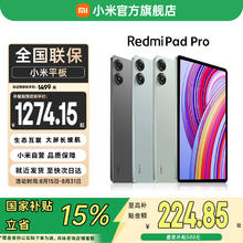 小米 Xiaomi MI）平板Redmi Pad Pro 红米平板电脑 12.1英寸券后951.15元