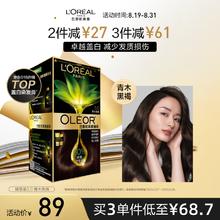 L'OREAL PARIS 巴黎欧莱雅 臻萃染发霜 #3.0青木黑褐 1盒47.5元
