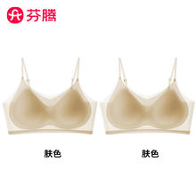 芬腾 特价！A类轻薄透气舒适无痕内衣女夏 两件