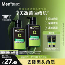 Mentholatum 曼秀雷敦 男士张艺兴同款控油洁面150ml*224.9元